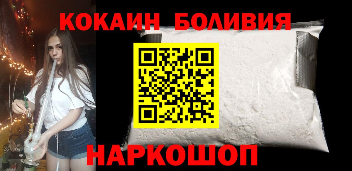 КОКАИН Эквадор Острогожск
