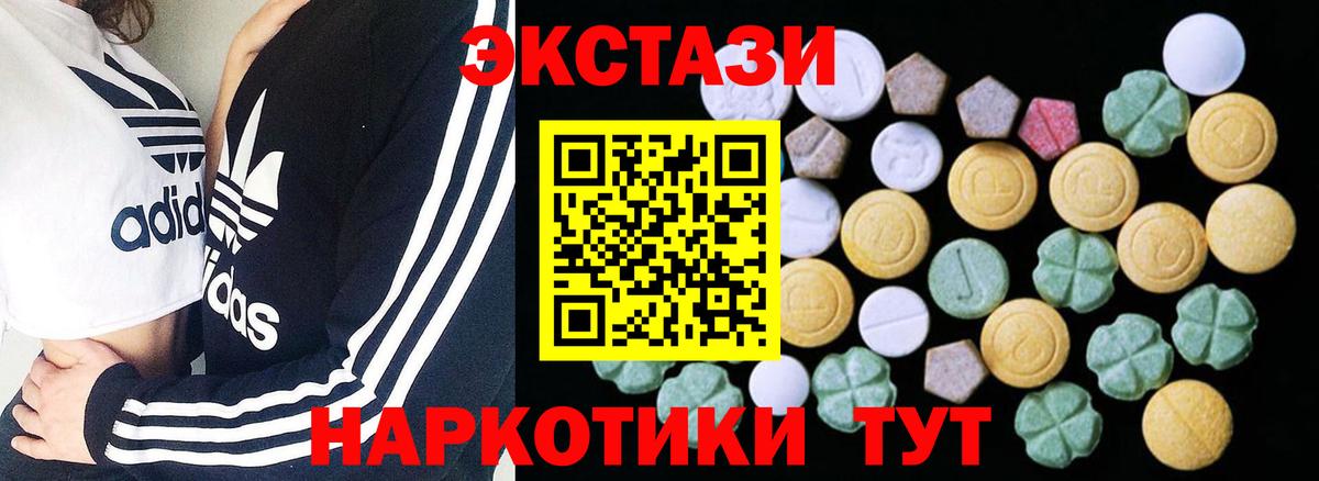 ЭКСТАЗИ круглые  Вход с VPN  ЭКСТАЗИ таблы  Острогожск 