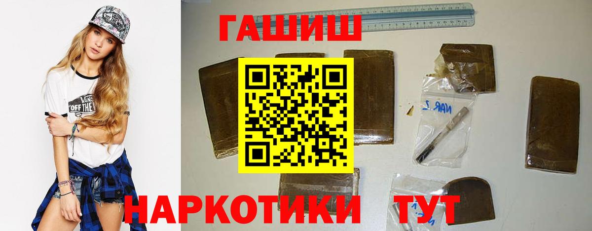 Острогожск  ГАШИШ ice o lator  Вход с VPN  ГАШ Premium 