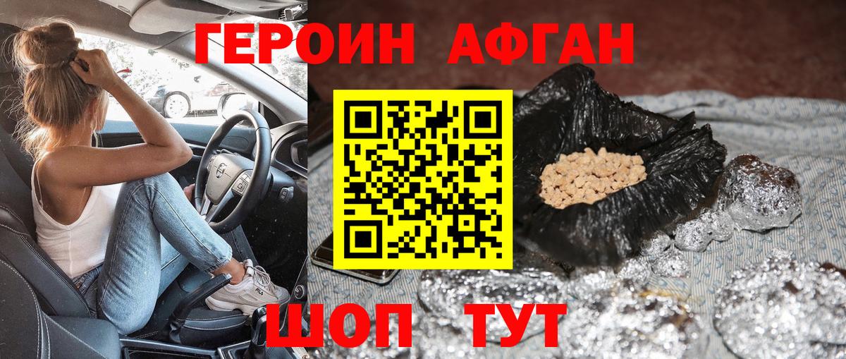 Острогожск  ГЕРОИН хмурый  Вход с VPN 