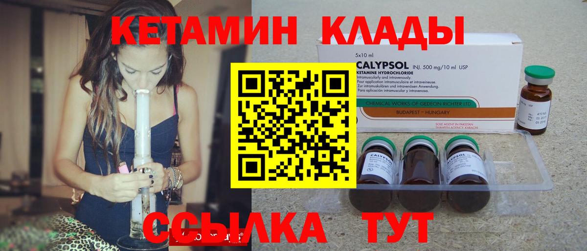 Острогожск  КЕТАМИН ketamine  Вход с VPN 