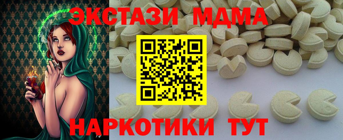 Острогожск  МДМА VHQ  Вход с VPN  MDMA кристаллы 