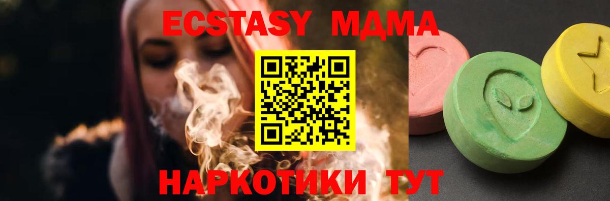 MDMA молли Острогожск