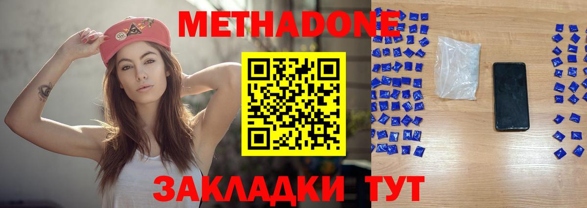 Метадон кристалл  мега как войти  Острогожск  Вход с VPN  Метадон белоснежный 