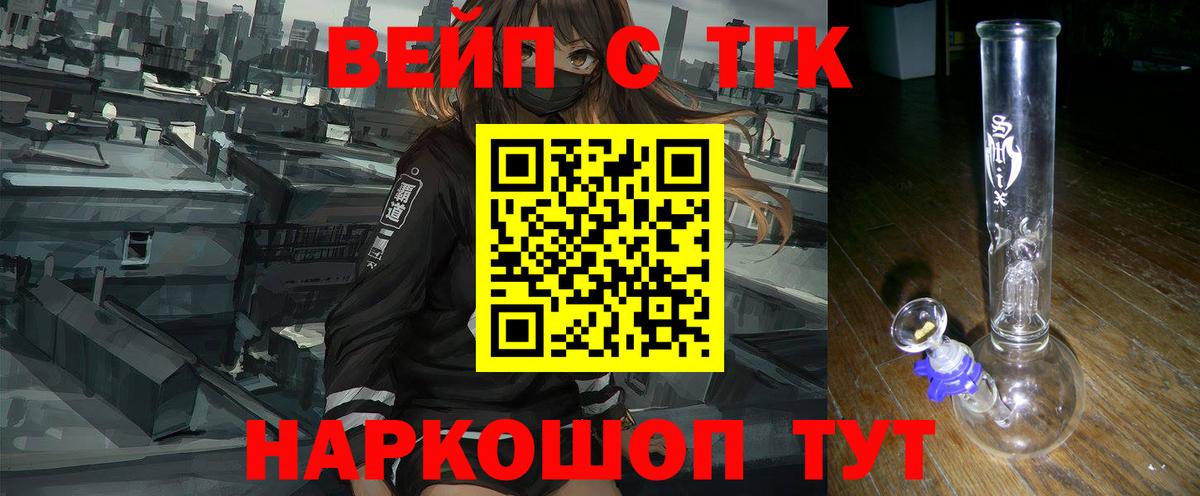 Дистиллят ТГК THC oil  OMG ТОР  Острогожск  Вход с VPN  ТГК вейп 