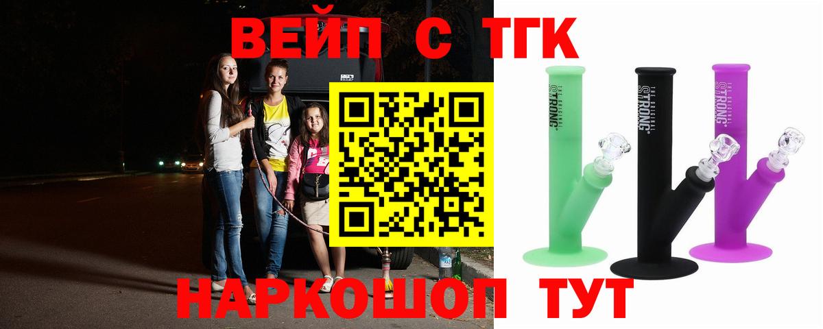 Дистиллят ТГК жижа Острогожск